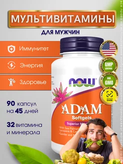 Нау Фудс Адам, Adam Multi softgels, мультивитамины