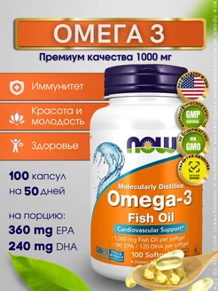 Нау Фудс Омега 3, Omega 3, omega-3 1000 мг, 100 капсул