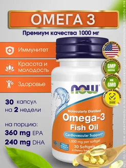 Нау Фудс Омега 3, Omega 3, omega-3 1000 мг, 30 капсул