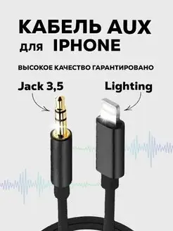 AUX Lightning – mini jack 3,5mm