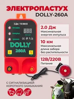 Генератор 260A 12V 230V 2Дж с сигнализацией