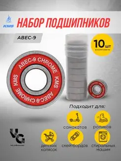 Подшипники класса ABEC-7 Abec-9, 10 штук 608ZZ