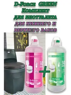 Жидкое средство для биотуалетов D-Force Pink 1,8л+Green 1,8л