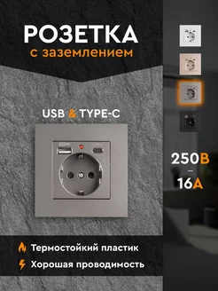 розетка с usb и type-c одинарная встраиваемая