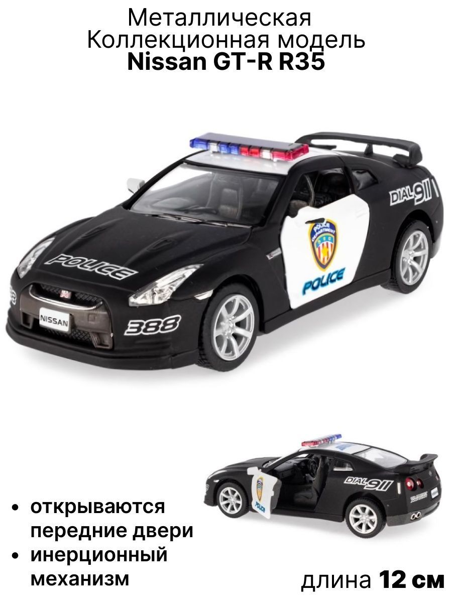 Nissan GTR r35 Police