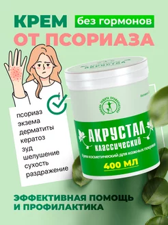 Мазь от псориаза и экземы эффективный крем