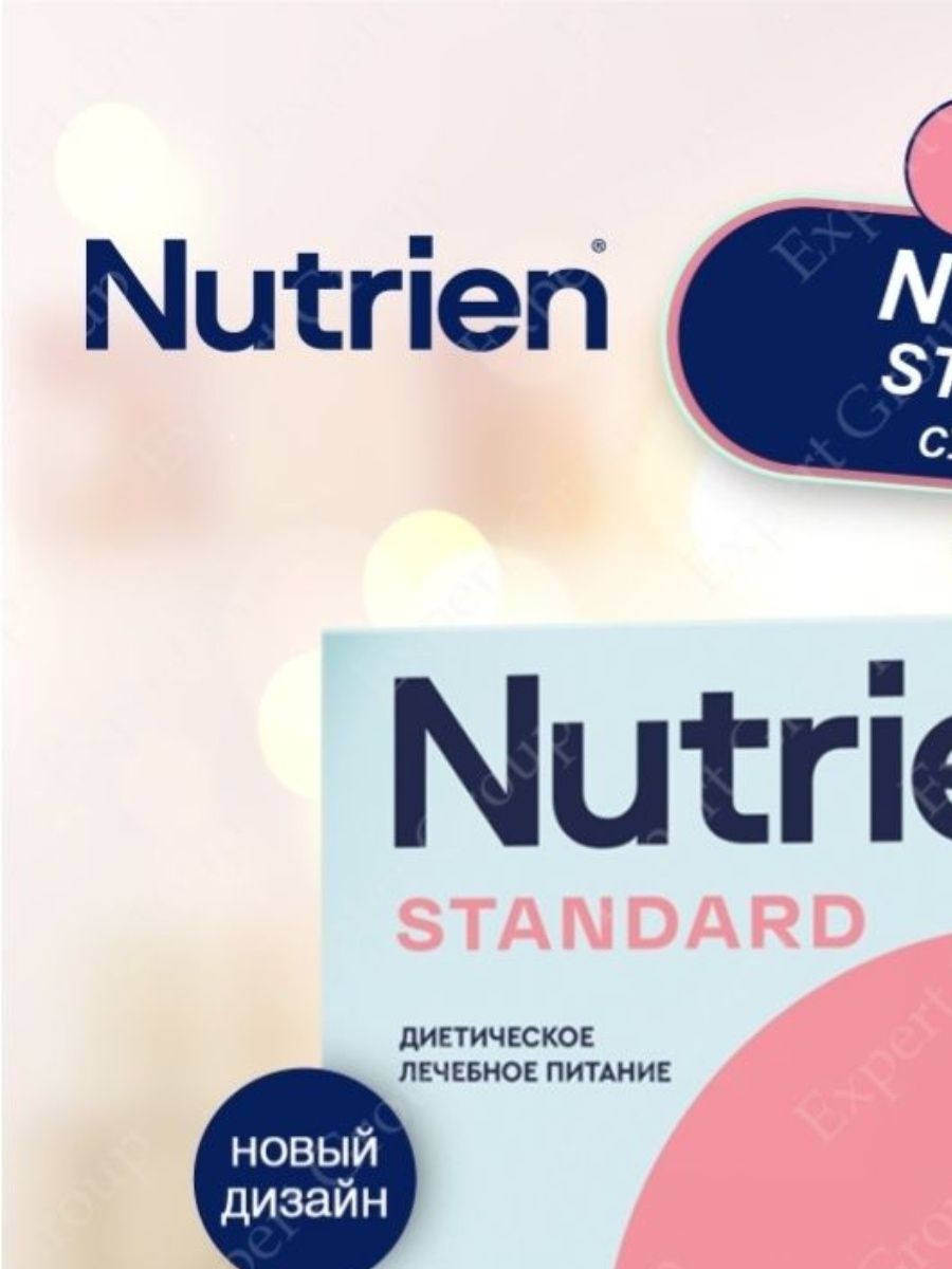 Nutrien стандарт сухая смесь. Nutrien Standart купить. Нутриэн диетическое лечебное питание купить. Нутриэн® стандарт, сухая смесь 350 г цена.