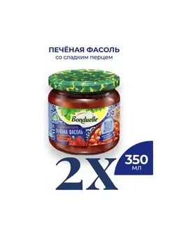 Фасоль печеная со сладким перцем 2x350мл