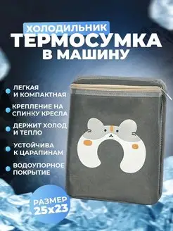 Термосумка холодильник термокороб