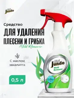 Средство от плесени и грибка Mold Remover 0,5 л