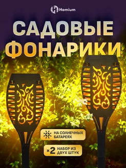 Уличные светильники на солнечной батарее