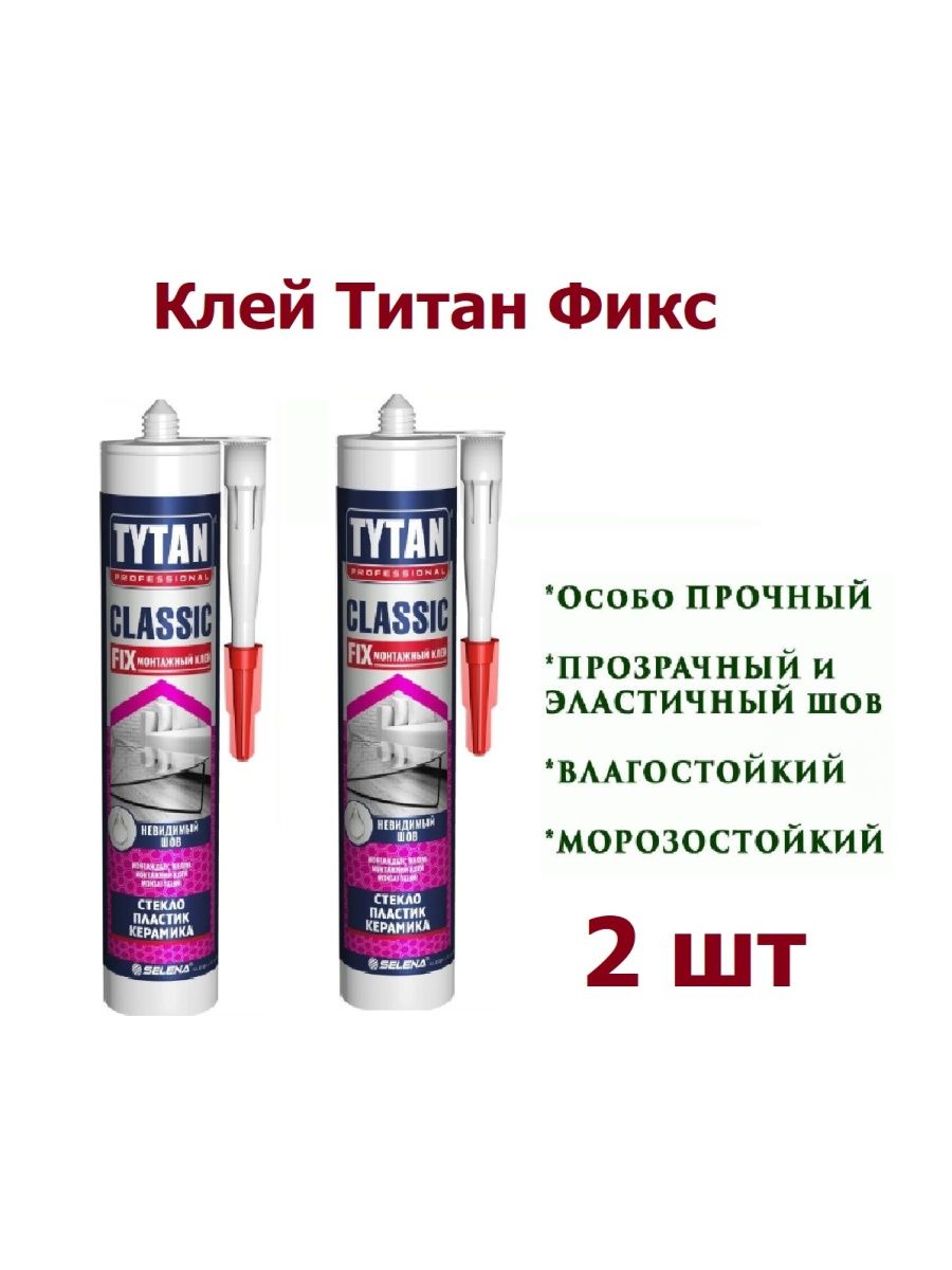 Титан фикс