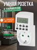 Умная розетка с таймером бренд TDM ELECTRIC продавец Продавец № 264670