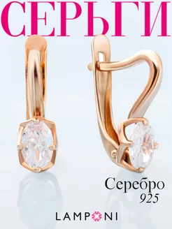 Серьги серебро 925 длинные с камнем