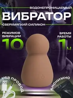 Мини вибратор клиторальный