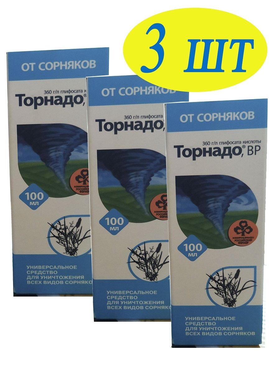 Торнадо 100 мл. Средство от сорняков Торнадо. Спрей от сорняков Торнадо. Торнадо от сорняков фото.