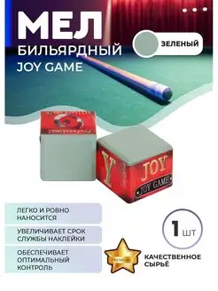 Мел бильярдный Joy Game (бирюзовый)