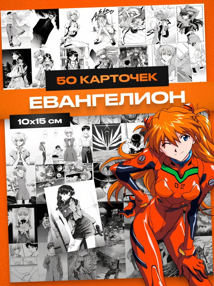 манга evangelion купить фото 80