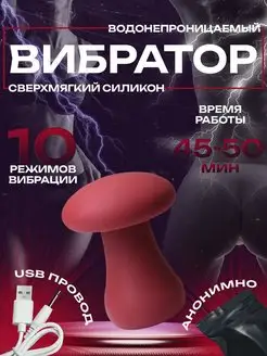 Вибратор мини клиторальный