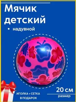 Мяч резиновый детский надувной пляжный спортивный арбуз