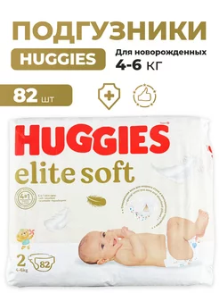 Подгузники Elite Soft 2 (4-6кг), 82 шт