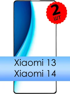 Защитное стекло на Xiaomi 13 - Xiaomi 14