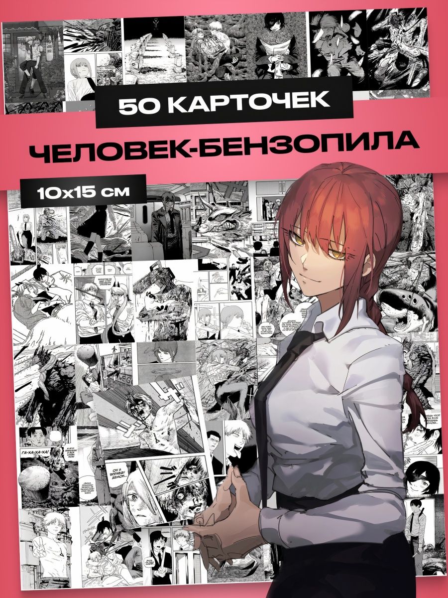 купить манга chainsaw man фото 28