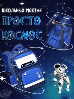 Рюкзак школьный ортопедический портфель