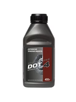 Тормозная жидкость DOT-4 0,455кг. 800717