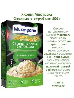 Хлопья овсяные с отрубями