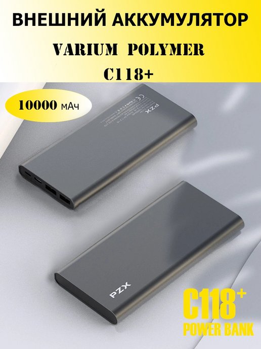 S c polymer. ACCESSTYLE Charcoal II 10mpqp. ACCESSTYLE внешний аккумулятор. Внешний АКБ ACCESSTYLE Charcoal II 10mpqp, 10000 ма·ч, 3 подкл. Устройства, серый. Внешний аккумулятор ACCESSTYLE Midnight II Black 10.000МАЧ (2*USB-A, 1*USB-C, 1*Micro-USB; 2a; 5в).