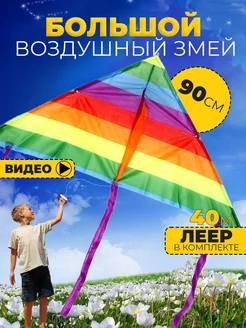 Воздушный змей 90 см