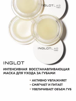 Маска для губ интенсивная LAB LIP REPAIR MASK