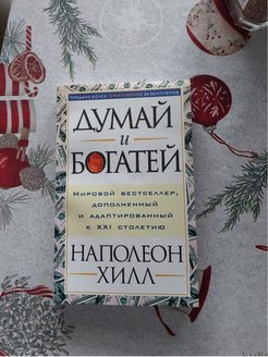 Книга миллионер