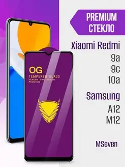 Защитное стекло на Redmi 9a 9c 10a прочное на экран