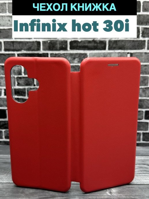 Чехол на смартфон infinix hot 30i