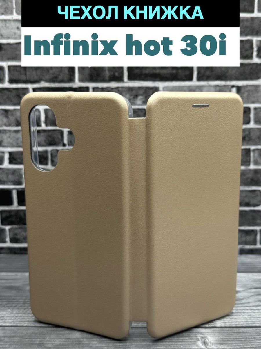 Чехол на смартфон infinix hot 30i