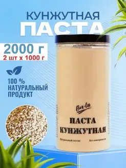 Кунжутная паста Тахини 2000 г