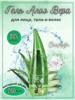 Гель Aloe Coconut