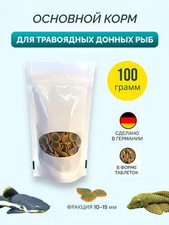 Корм для сомов таблетки Pleco Spirulina Wafers 100 г