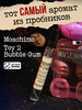 Духи по мотивам Toy 2 10ml бренд MOSCHINO продавец Продавец № 1280944