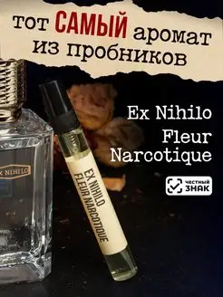 Духи, туалетная вода Fleur Narcotique 10мл