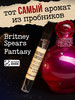 Духи по мотивам Fantasy 10ml бренд BRITNEY SPEARS продавец Продавец № 1280944