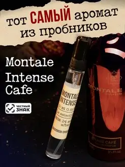 Духи, туалетная вода Intense Cafe 10мл