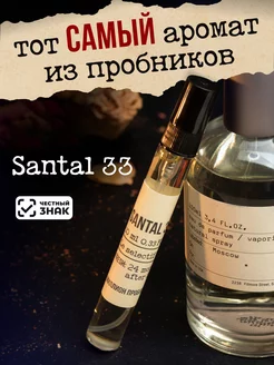 Духи по мотивам 10ml