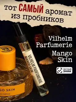 Духи, туалетная вода Mango Skin 10мл