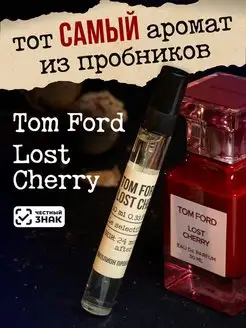 Духи по мотивам Lost Cherry 10ml