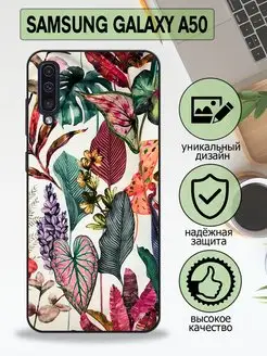 Чехол на Samsung Galaxy A50