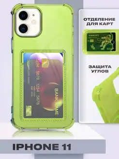 Прозрачный чехол на Iphone с картхолдером