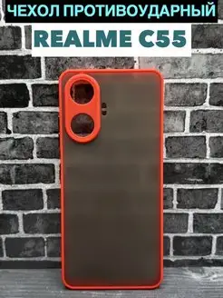 Чехол противоударный Realme C55 реалми с55